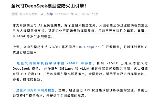 一招教你解决DeepSeek R1的卡顿问题(图1)