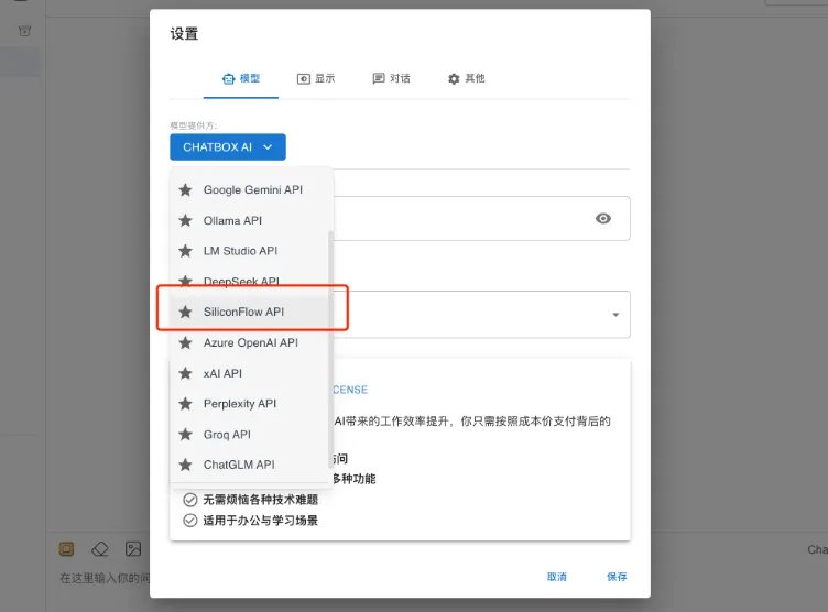 一招教你解决DeepSeek R1的卡顿问题(图9)