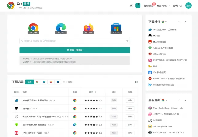 Crx搜搜(图1)