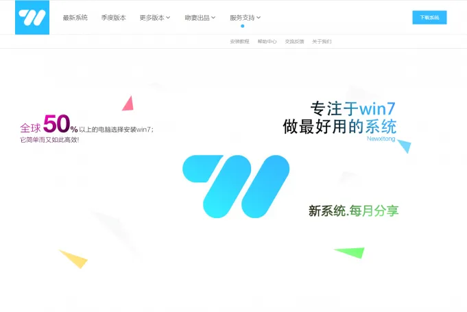专注于Win7(图1)