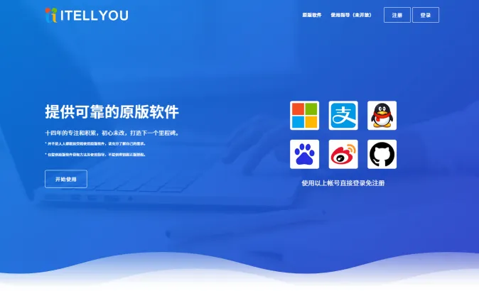 NEXT, ITELLYOU(图1)