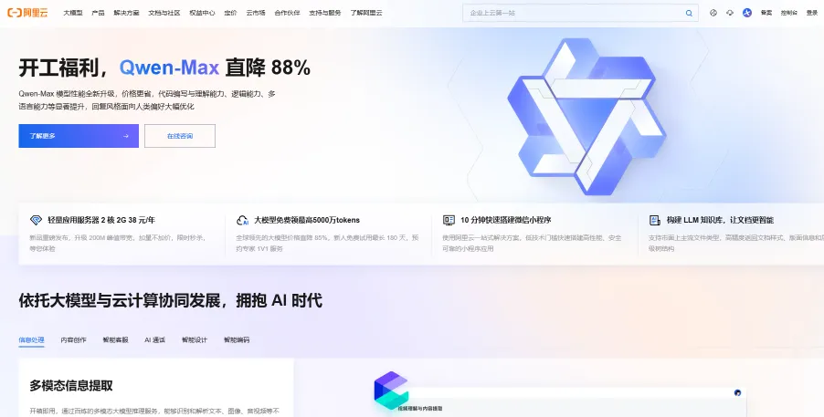 阿里云-计算(图1)
