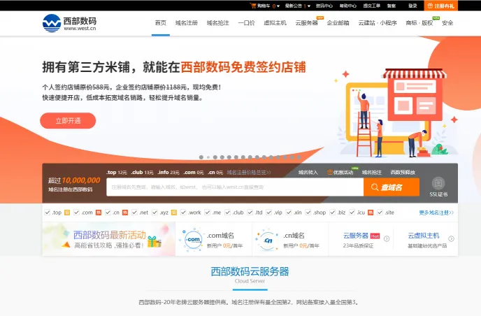 西部数据(图1)