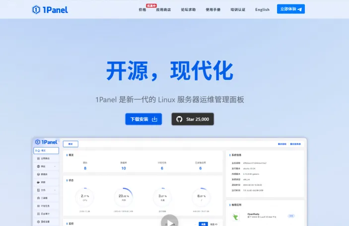 1Panel(图1)