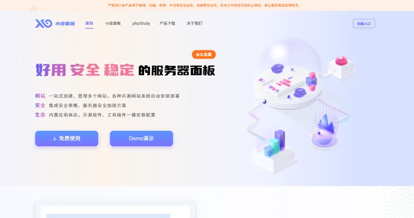 小皮面板(图1)