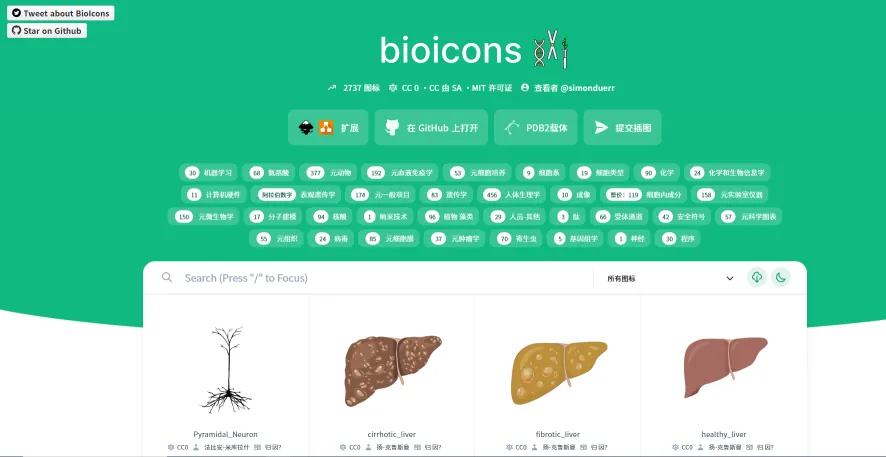 生物图标(图1)