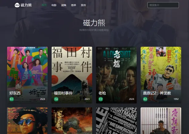 磁力熊(图1)