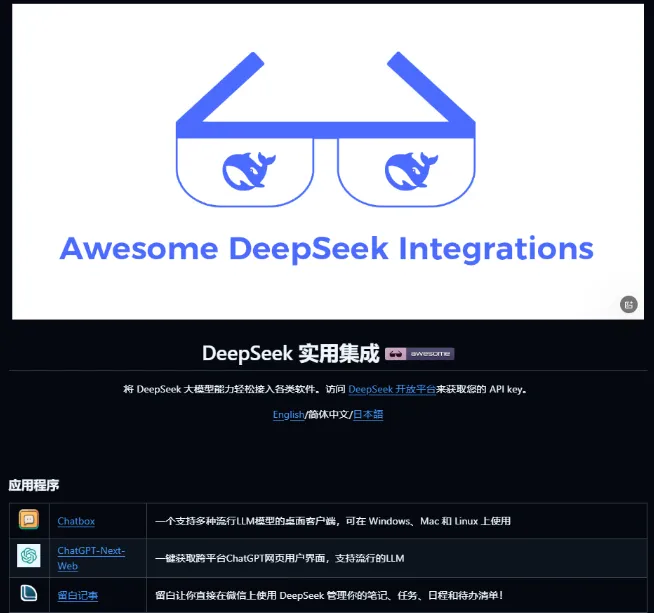 DeepSeek本地部署保姆级教程，0基础有手就会！(图13)