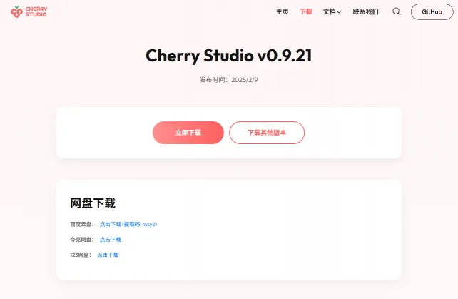 DeepSeek本地部署保姆级教程，0基础有手就会！(图14)