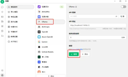 DeepSeek本地部署保姆级教程，0基础有手就会！(图16)