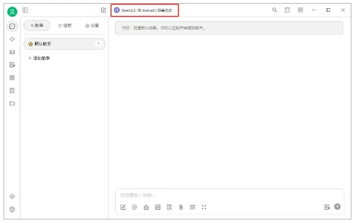 DeepSeek本地部署保姆级教程，0基础有手就会！(图18)
