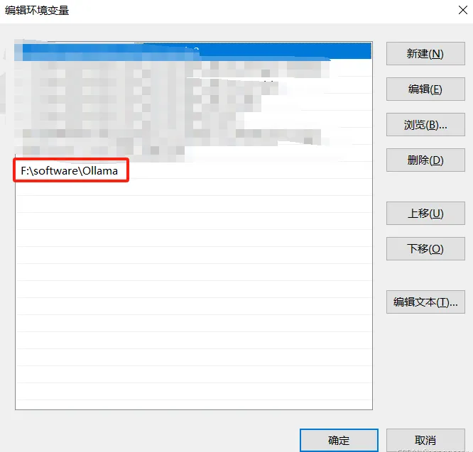 将ollama迁移到其他盘(图3)
