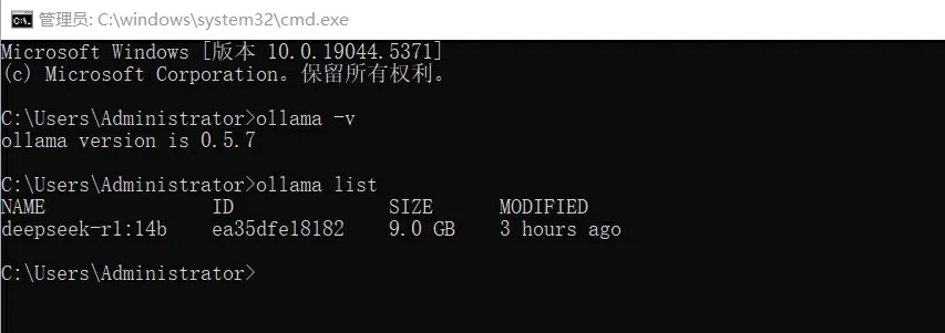 将ollama迁移到其他盘(图5)