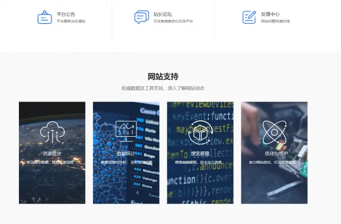 百度搜索资源平台(图1)