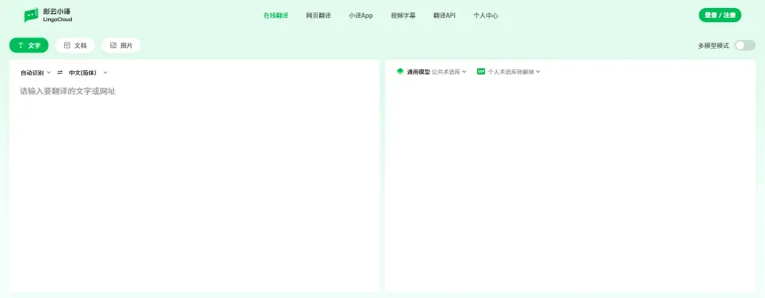彩云小译(图1)
