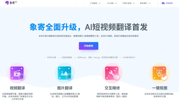 象寄翻译(图1)
