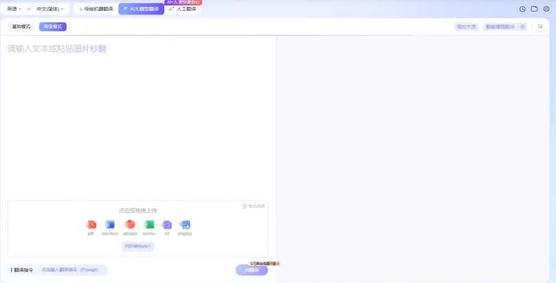 百度翻译(图1)