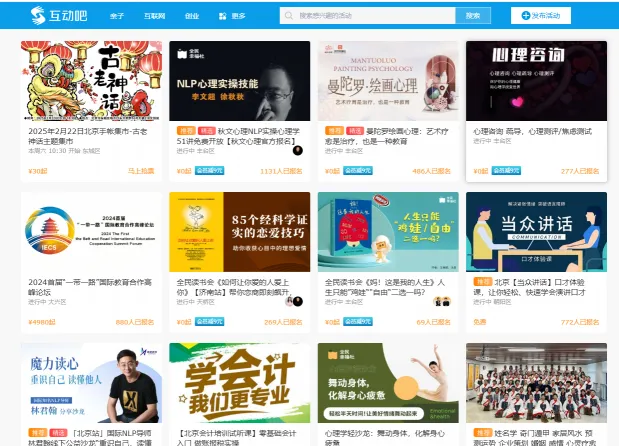 互动吧(图1)