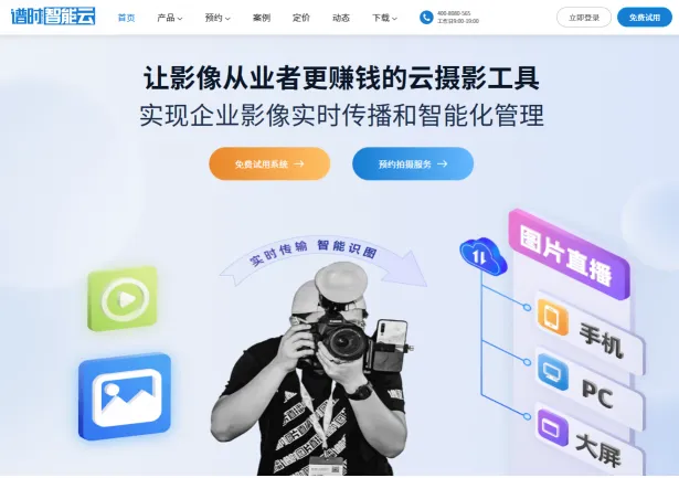 图片直播(图1)