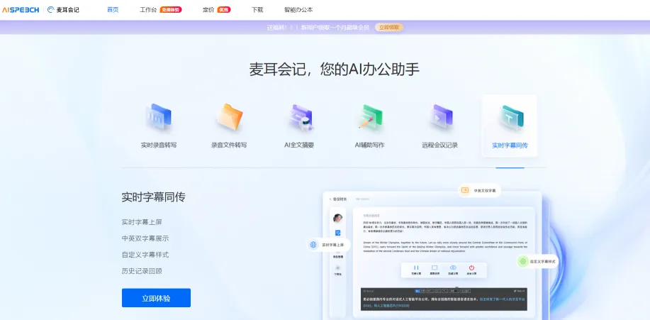 麦耳会记(图1)