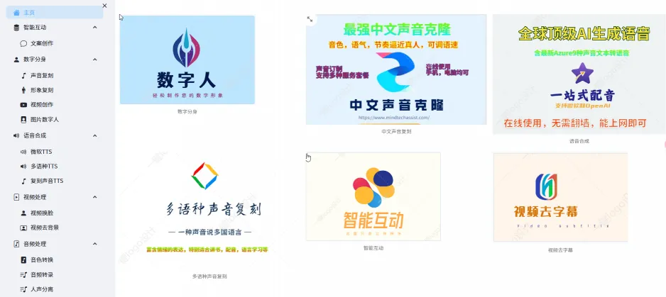 AI助理(图1)