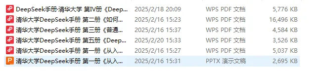 DeepSeek教程这里全都有(图3)