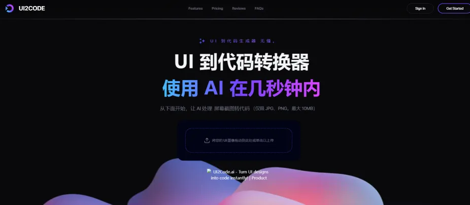 UI2CODE(图1)