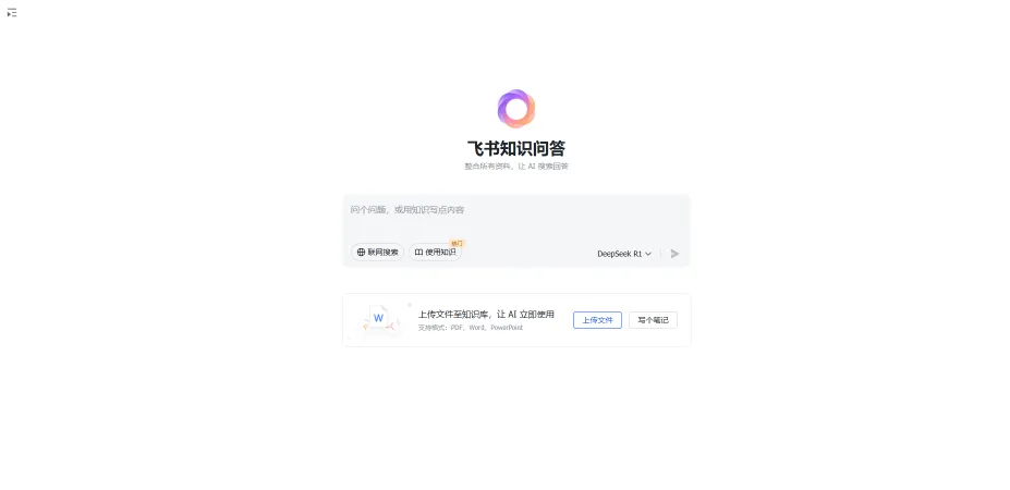 飞书知识问答(图1)