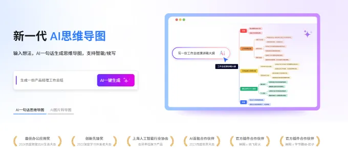 TreeMind树图(图1)