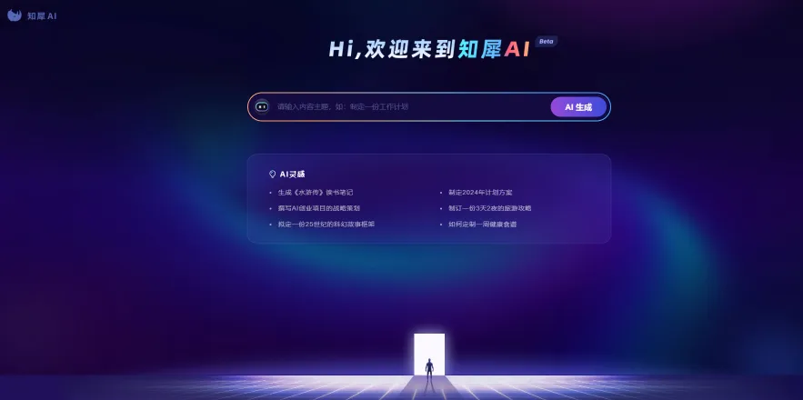 ​知犀AI(图1)