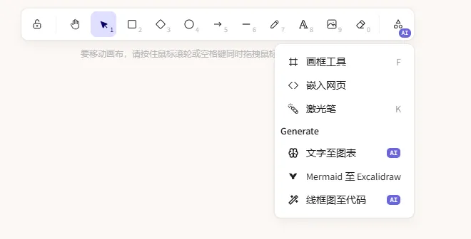 Excalidraw(图2)