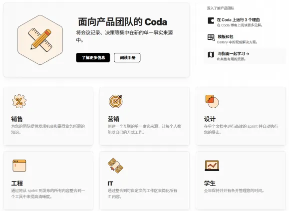 Coda AI(图1)