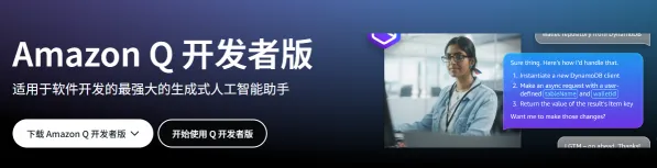 CodeWhisperer(图1)