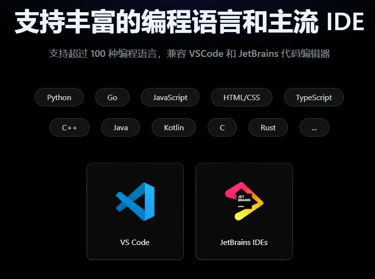豆包 MarsCode(图3)