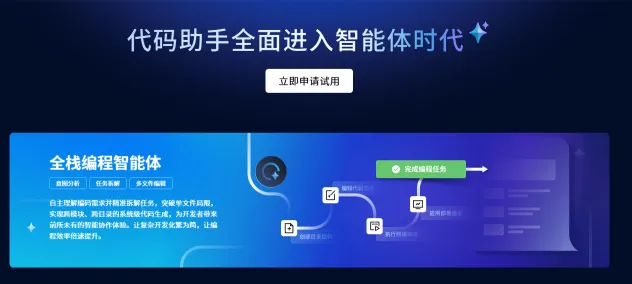 文心快码(图1)
