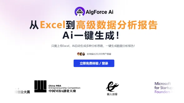 AlgForce Ai(图1)