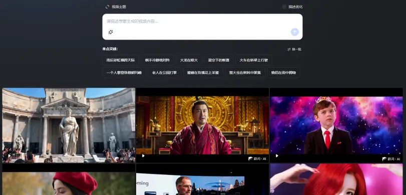 阶跃AI(图1)