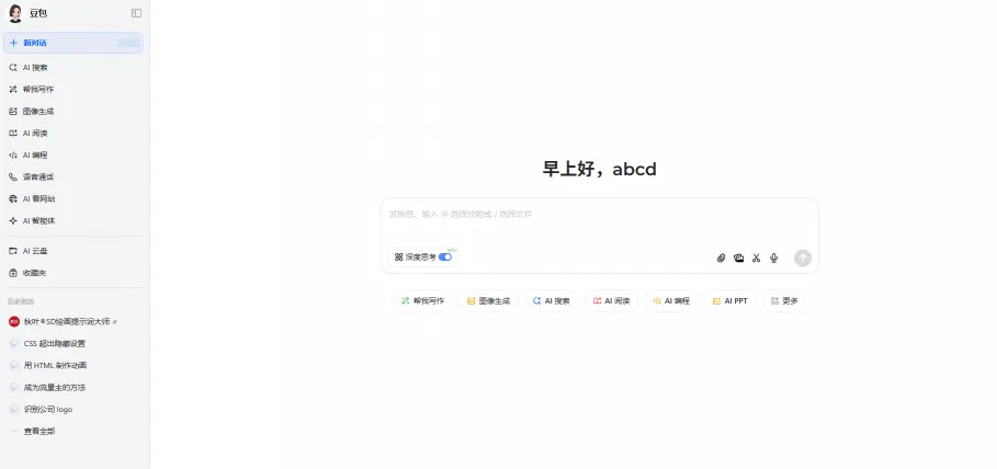 豆包(图1)