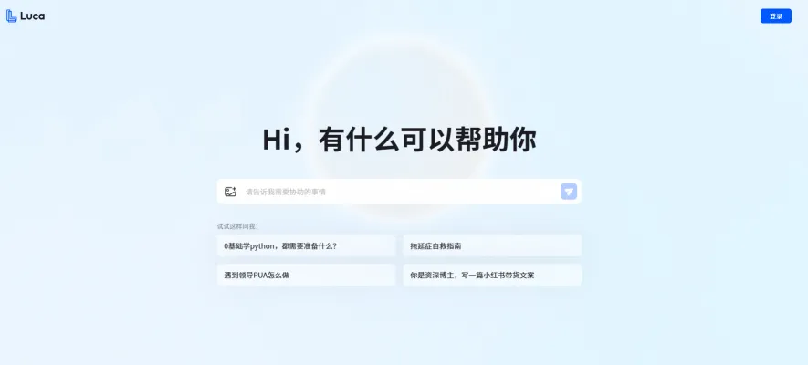 Luca(图1)
