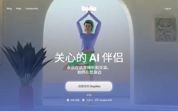 Replika(图1)