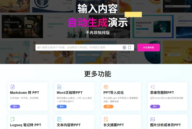 mindshow(图1)