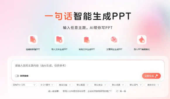 笔格PPT(图1)
