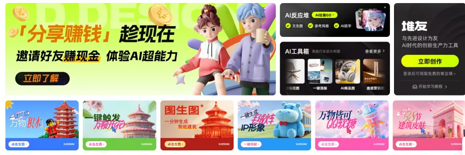 堆友(图1)