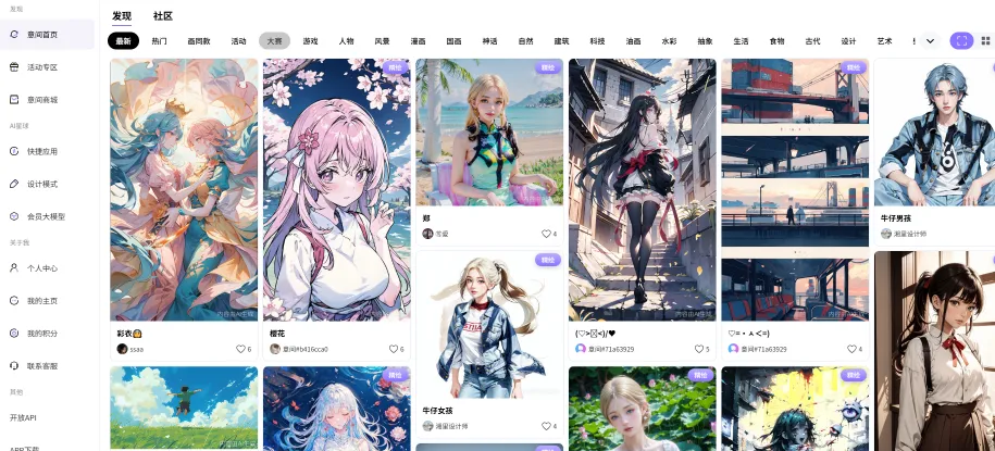 意间ai(图1)