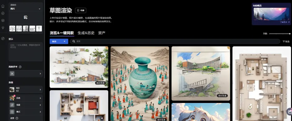 神采PromeAI(图1)