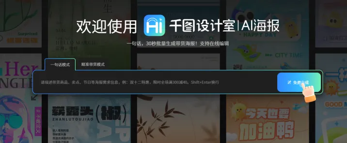 千图设计室|AI海报|(图1)