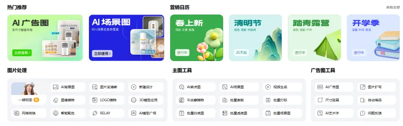 京东羚珑(图1)