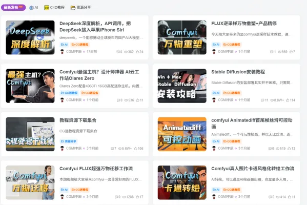 CG迷(CGMI.COM)(图1)