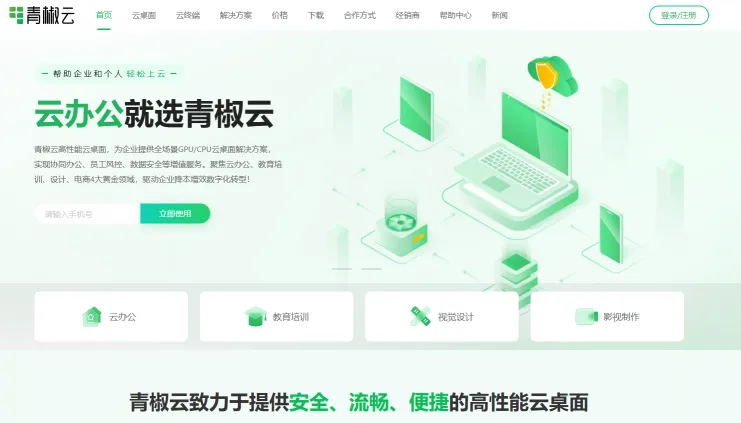 青椒云(图1)