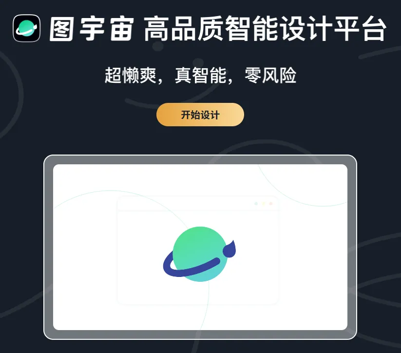 图宇宙(图1)